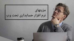 نرم-افزار-حسابداری-رایگان-محاسب-24